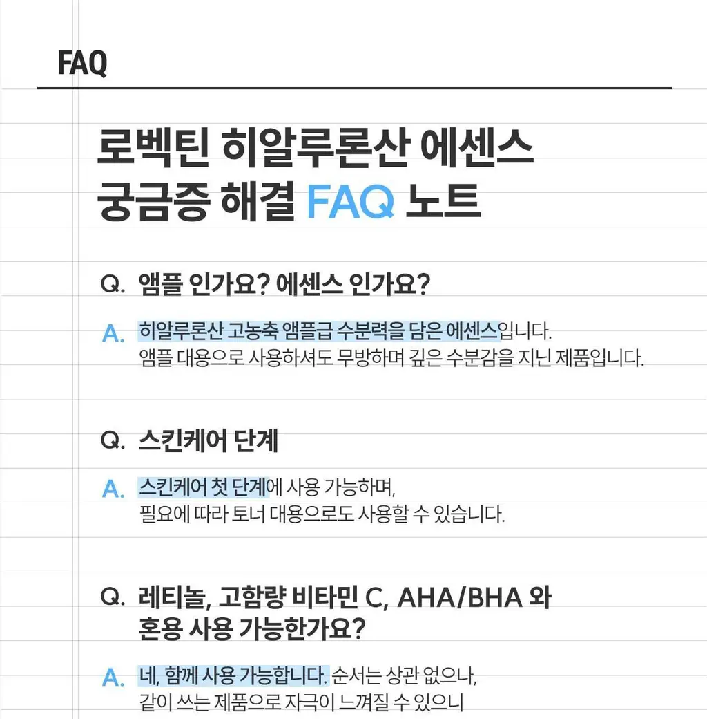 [전문가추천/SNS대란템] 로벡틴 히알루론산 에센스 180ml 리필기획(+리필 120ml) 상세페이지 18